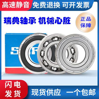 瑞典轴承 61932 深沟球轴承 61932MA 高转速 低噪音