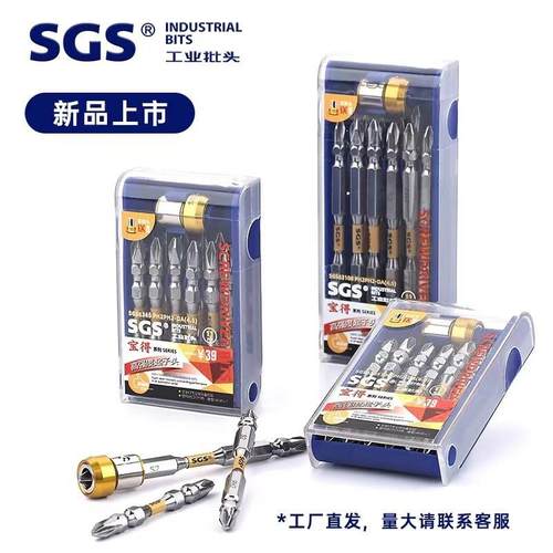 源头工厂精品宝得系列S2精抛套管双头十字强磁特级十字批头