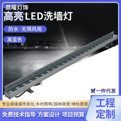线条灯小区公园架桥酒店户外轮廓灯24W工程亮化防水led洗墙灯