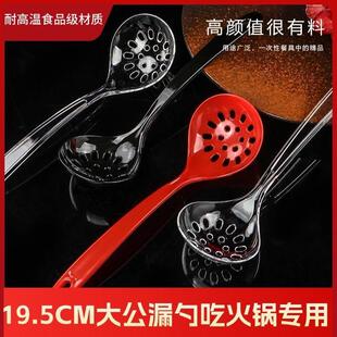 一次性大公漏勺子汤塑料外卖吃火锅打包独立大号包装加厚长柄商用