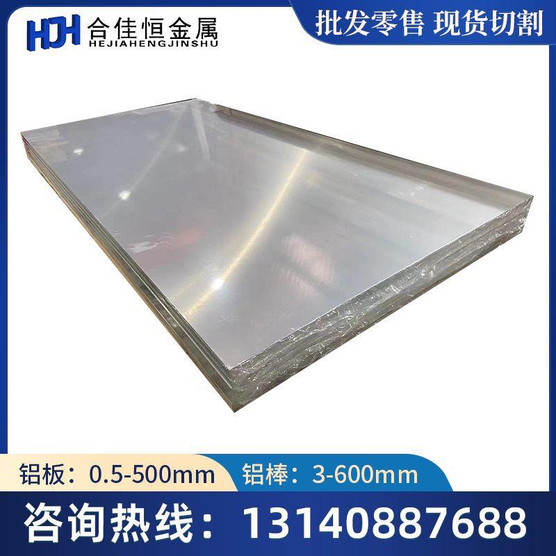 庞威供应 航空7A04铝棒 超硬7A09铝合金棒 7075铝棒 长度 可零切