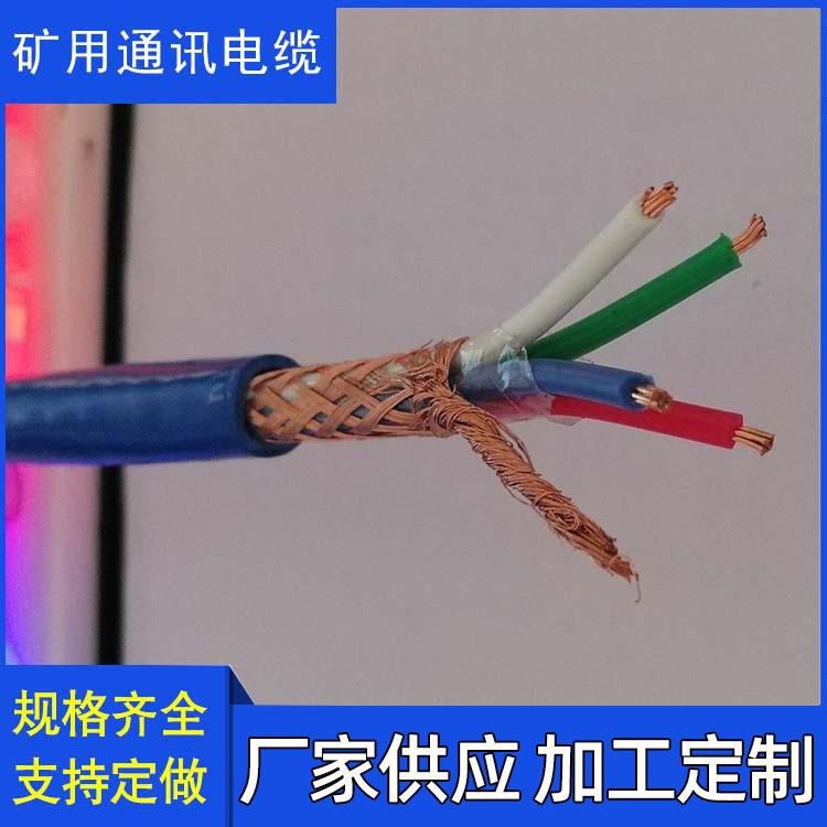 矿用通讯电缆通信电缆 MHYBV 10*2大对数线缆通讯电缆电话线缆