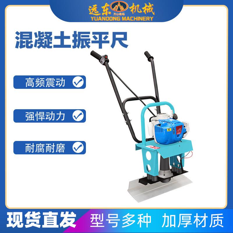 汽油混凝土振平尺电动刮平尺水泥振捣尺振动振平器水泥路面抹平尺