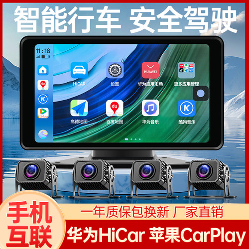 货车行车记录仪四路监控倒车影像