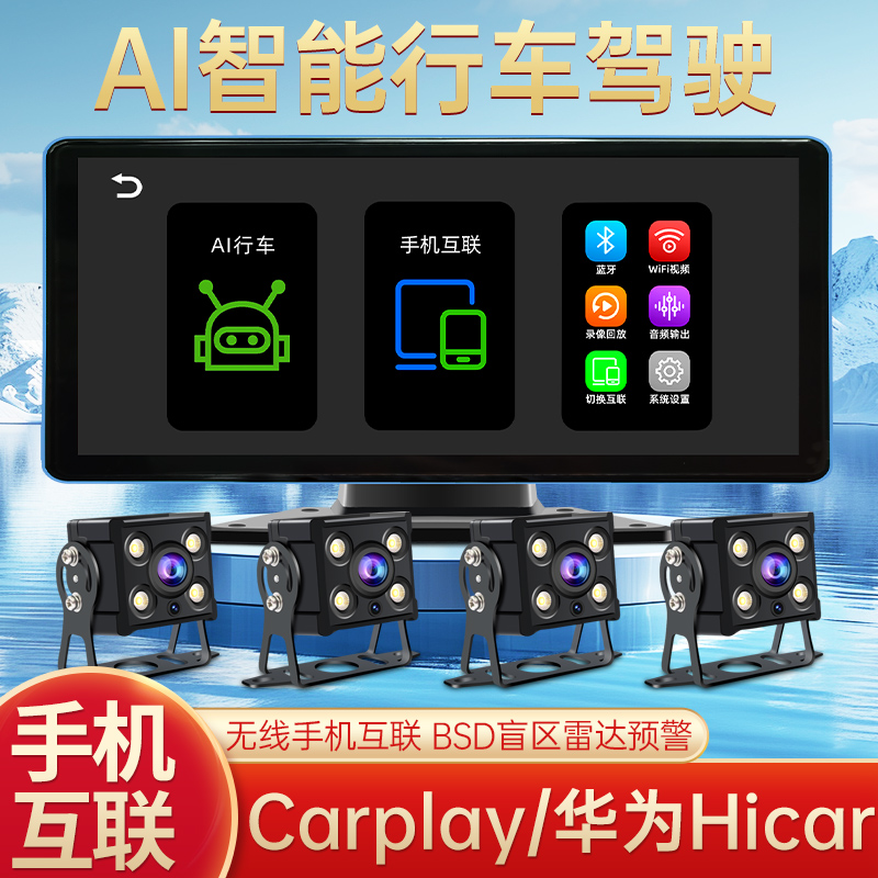 货车行车记录仪收割机倒车影像