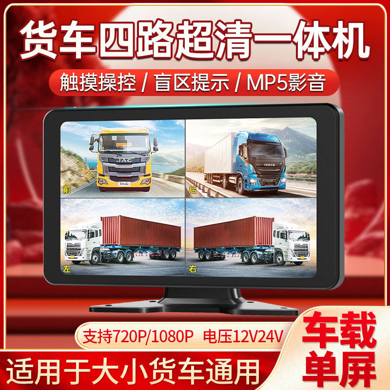 10寸超清车载触摸屏AI预警监控屏