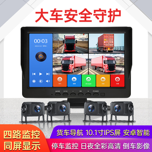 货车行车记录仪四路监控24v高清夜视收割机倒车影像一体机12v通用