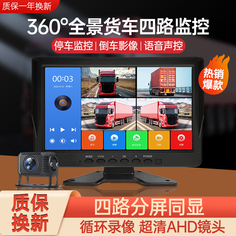 货车行车记录仪四路监控高清夜视