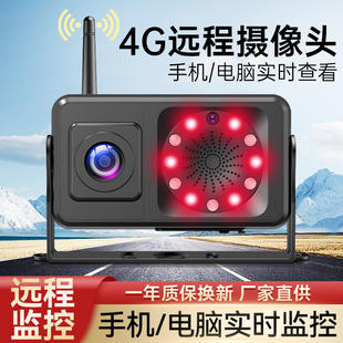 货车4G远程监控摄像头手机远程实时监控远程喊话驱离防偷油偷货