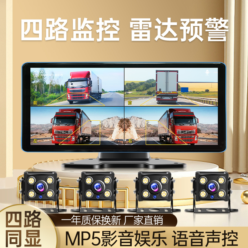 货车行车记录仪高清夜视倒车影像