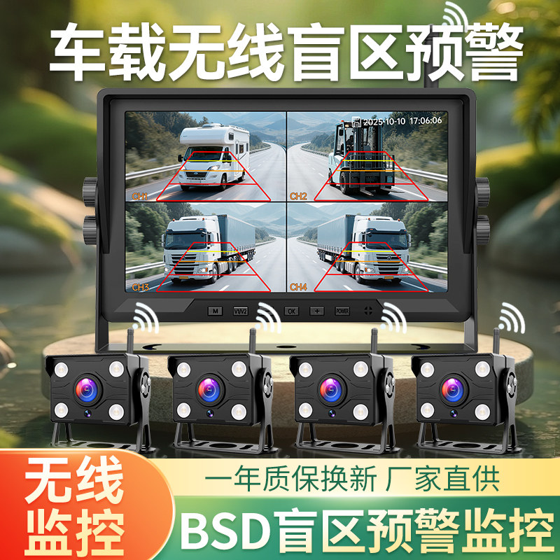 2.4G无线盲区预警行车记录仪监控