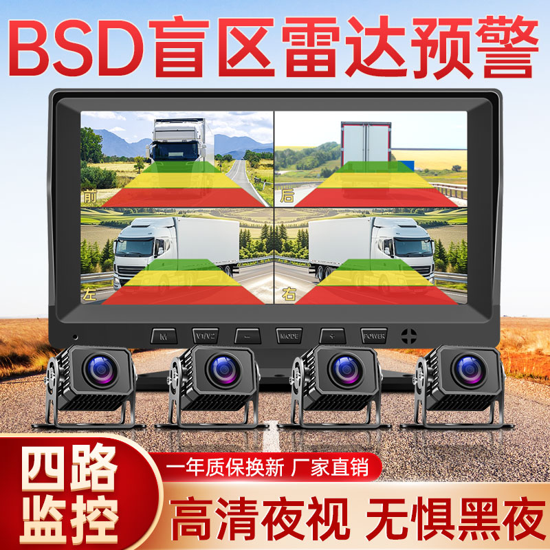货车行车记录仪四路监控盲区预警
