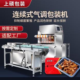 自动气调保鲜盒封口机生鲜肉充氮气压膜机熟食鸭货封盒机塑料盒外
