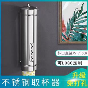 不锈钢一次性取杯器免打孔挂墙纸杯架家用饮水机塑料杯防尘收纳置