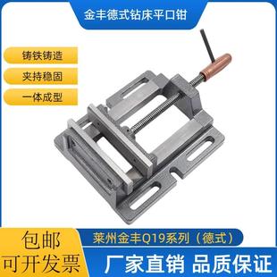 钻床平口钳台钻专用木工小台钳 金丰重型德式 3寸4寸5寸6寸8寸直销