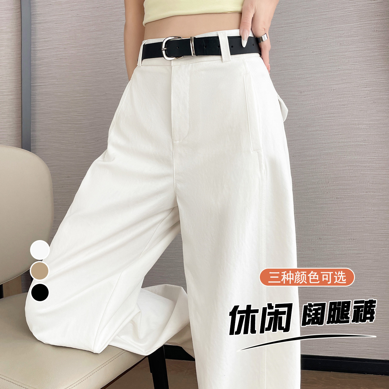 白色高级感西装休闲裤2026春夏慵懒风窄版垂感时尚宽松阔腿拖地裤