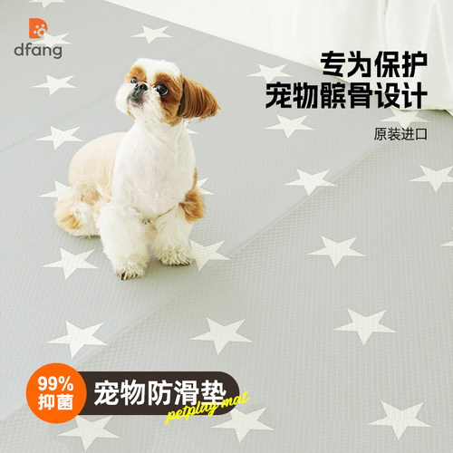 dfang宠物地垫防滑睡垫狗