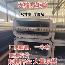 无缝方管钢材碳钢套管长方形钢管加厚四方矩管激光切割矩形方通