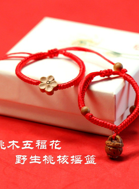 桃核手串婴儿宝宝手链压惊