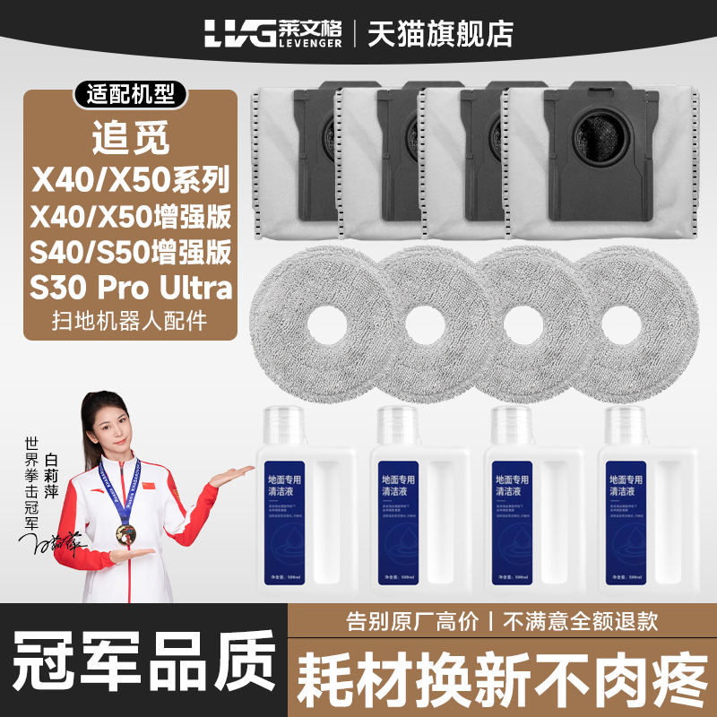 适配追觅S30Pro Ultra集尘袋 X50/X40/S40 增强版垃圾袋配件耗材
