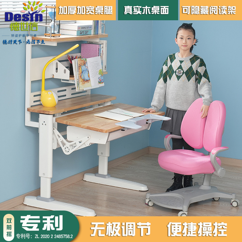 儿童学习桌100cm抬升桌带书架书桌写字桌厂家专用桌可调