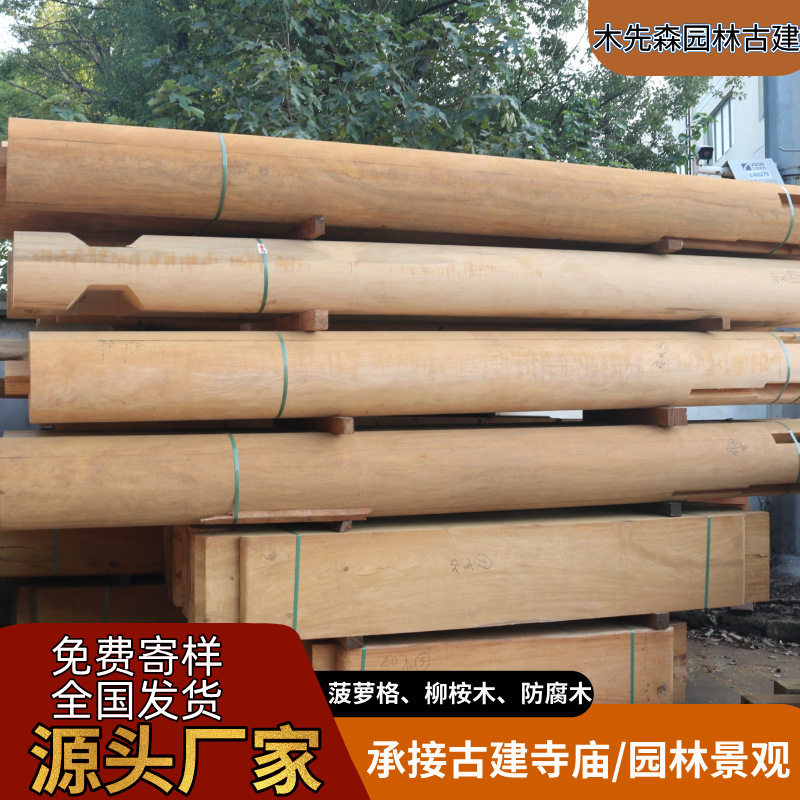 促销 非洲菠萝格古建材 圆柱冬瓜梁 斗拱童柱 红铁木廊亭水榭