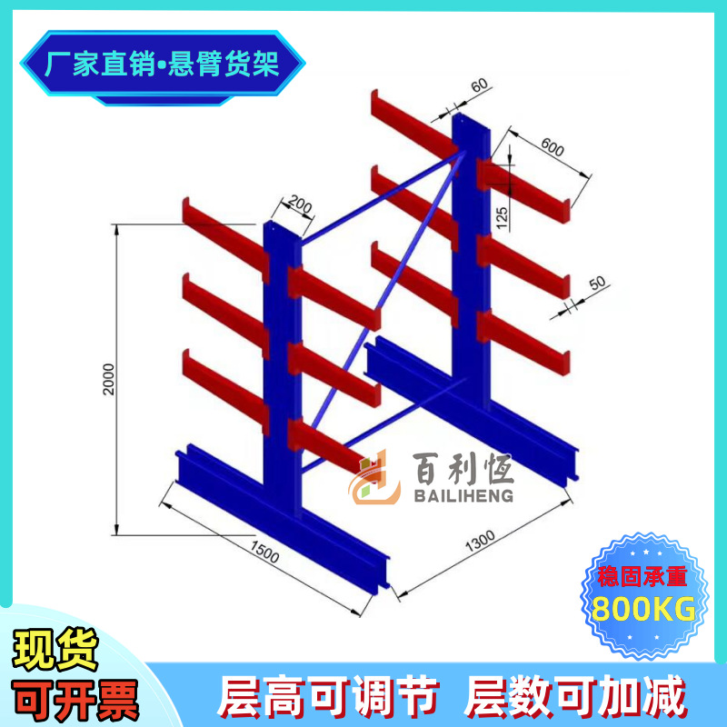 厂家直销单双悬臂木材管材储藏多功能可拆装金属厂房仓储重型货架