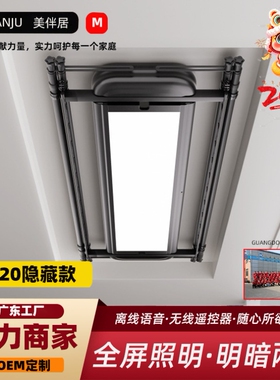 隐藏嵌入式电动晾衣架阳台晾晒升降衣架烘干杀菌智能遥控声控
