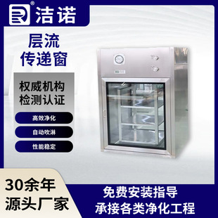 节能环保防交叉感染实验室无尘车间电子互锁杀菌双层洁净传递柜
