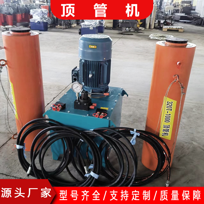 大吨位液压顶管机卧式千斤顶顶管设备大口径单杠水泥管顶管机