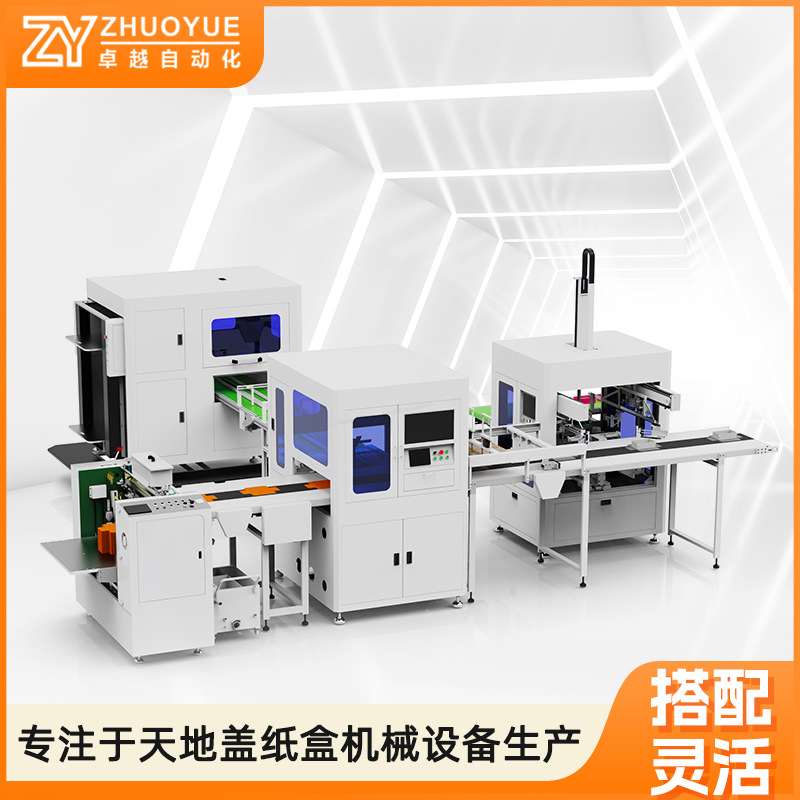 全自动礼品包装盒成型机 月饼盒包边成型机 精美饼干糖果盒制盒机