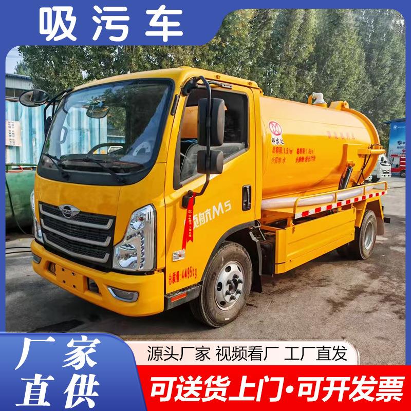 福田大型吸污车工厂直发多功能自吸自排高压清洗两用淤泥抽污车