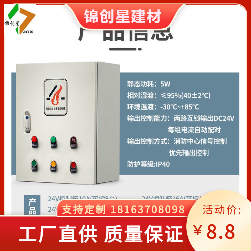 湖南电动开窗机控制器消防联动排烟窗控制箱通风智能控制箱厂家