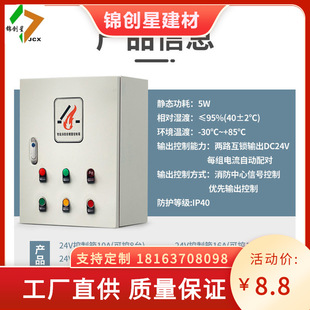 湖南电动开窗机控制器消防联动排烟窗控制箱通风智能控制箱厂家