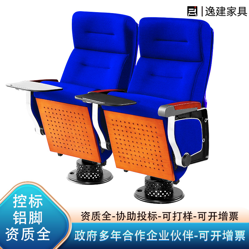 礼堂椅排椅高密度海绵座椅阶梯会议室剧场椅报告厅椅子扶手