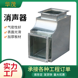 工业消声静压箱方形微穿孔低噪消声静压箱不锈钢阻抗复合式消声器