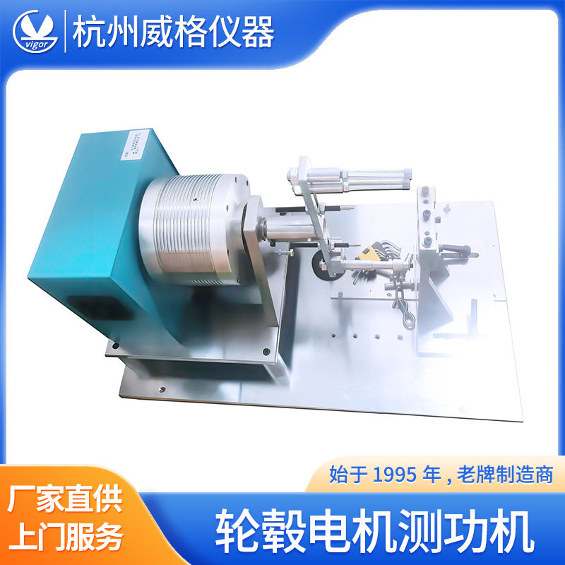 轮毂电机测功机电机测功机测试系统汽车电机测功机汽车电机测试台