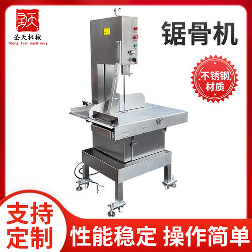锯骨机商用大型锯骨机不锈钢立式自动切骨机牛骨猪脚电动切割机