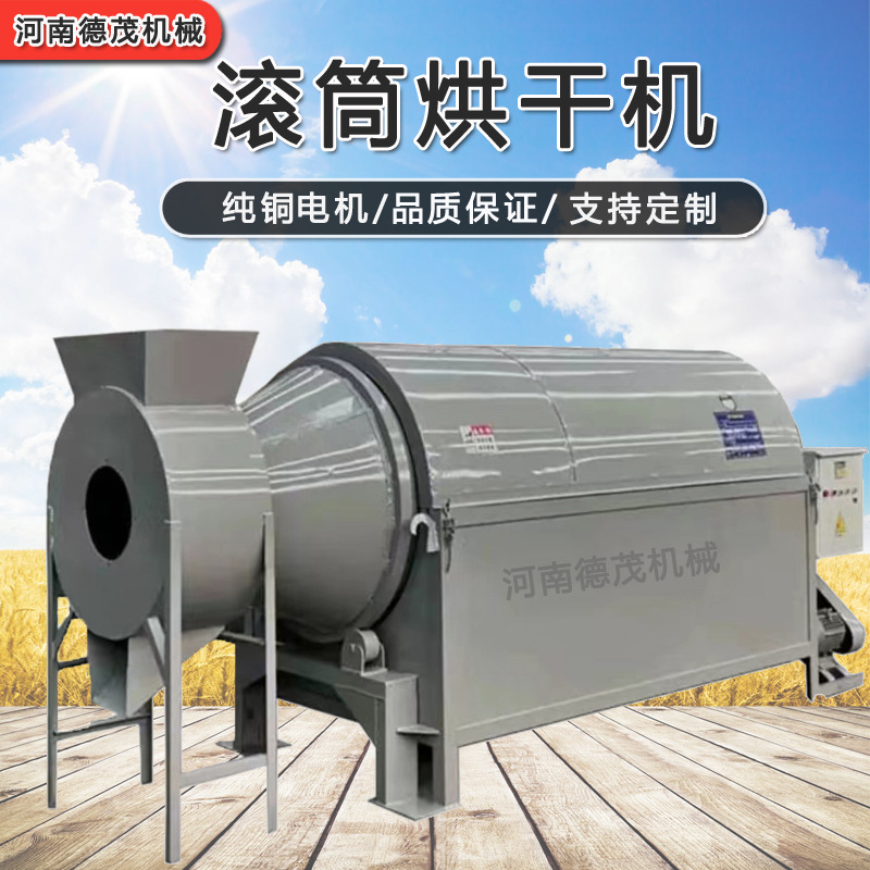 全自动滚筒烘干机家用小型咖啡豆玉米粮食烘干机商用不锈钢烘干机