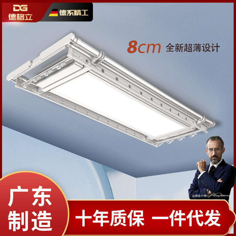 德格立超薄全屏灯电动晾衣架新品家用智能晾衣机语音遥控升降