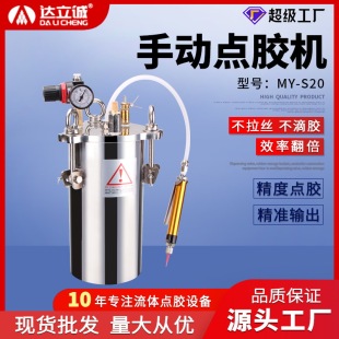 达立诚手动点胶机半自动打胶机黄胶白乳胶手持注胶机气动涂胶机