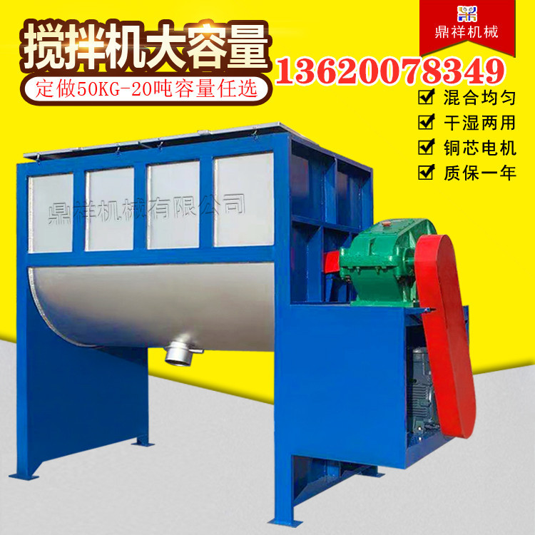 腻子粉粉体搅拌机 不锈钢塑料颗粒卧式混合机 粉末拌料机厂家现货