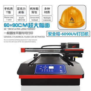 Ai视觉定位安全帽大型平板印刷6090UV打印机亚克力钣金属铭牌头盔