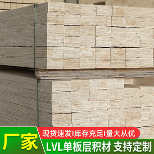 木方 免熏蒸木方LVL单板层积材木条多层胶合板异型贴面面板包装