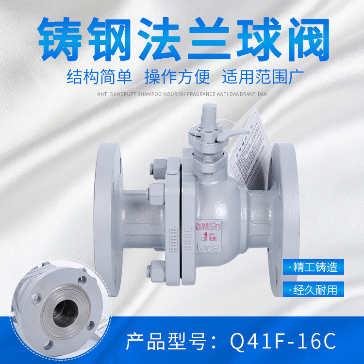 高温球阀球阀手动软密封球阀法兰金属碳钢密封球阀Q41F-16C
