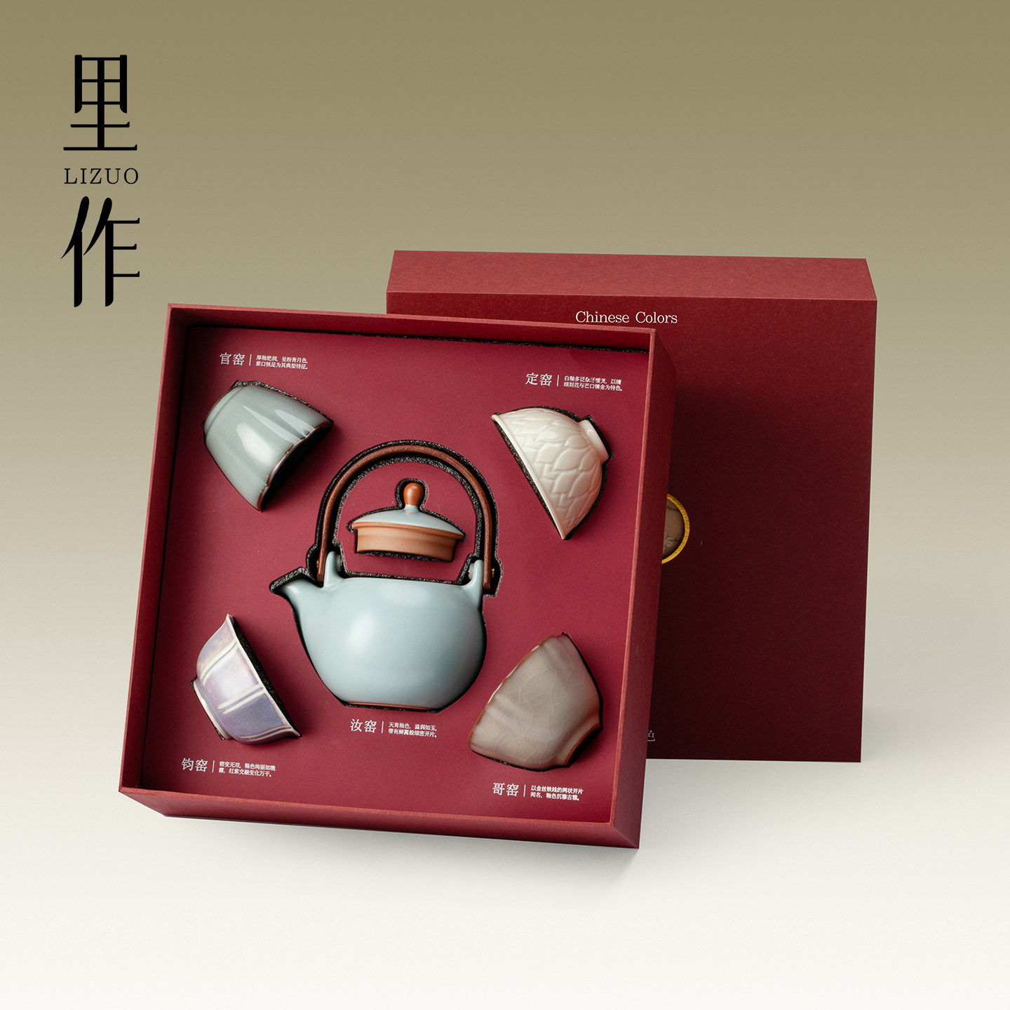 里作 高颜值五大名窑茶壶四杯套装家用高端整装功夫茶具礼品盒装
