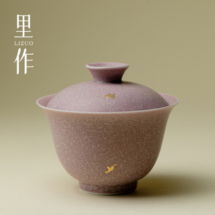 里作 风信紫洒金薄胎盖碗景德镇窑变紫手工陶瓷撇口不放手泡茶碗