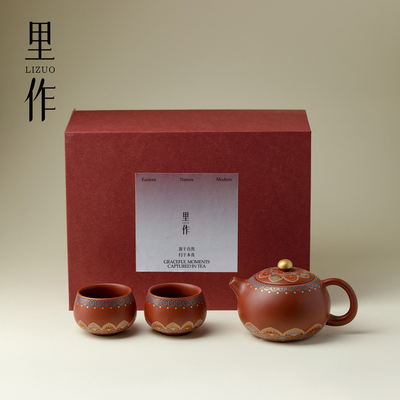 里作高端紫砂一壶二杯礼盒装精致功夫茶具宝相花送家人领导伴手礼