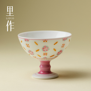 里作雅同集手绘宫粉团花纹高足杯景德镇全手工粉彩品茗杯女士茶杯
