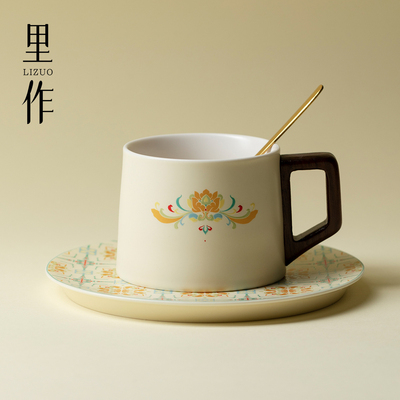 里作新中式宝相花纹咖啡杯碟套装家用轻奢马克杯带勺办公室喝水杯